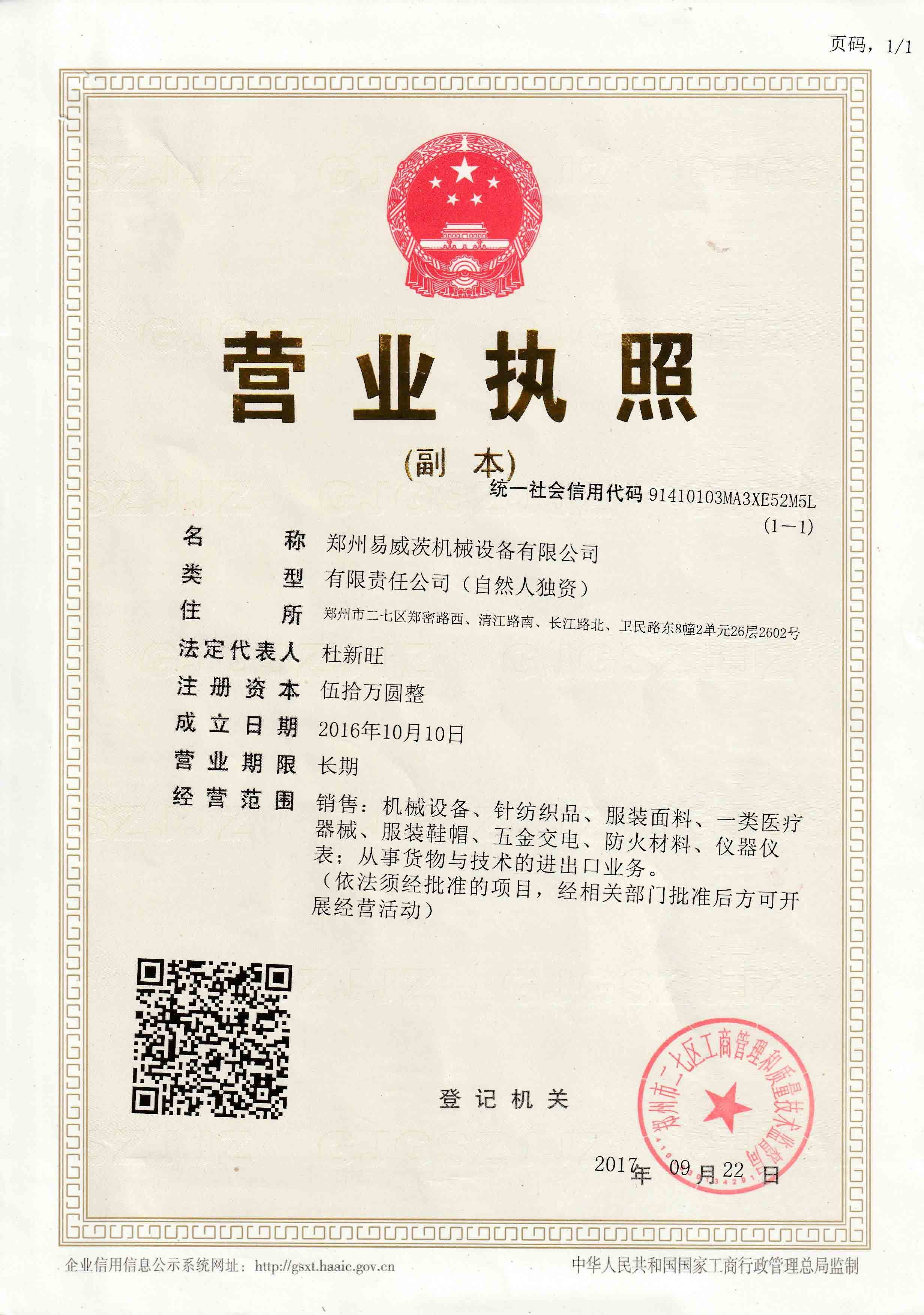 Business Licence